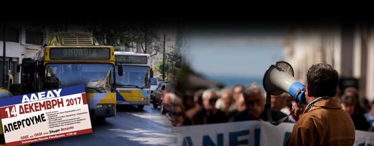 “Paralizohet” Greqia. Punonjësit e sektorit publik e privat grevë 24 orëshe