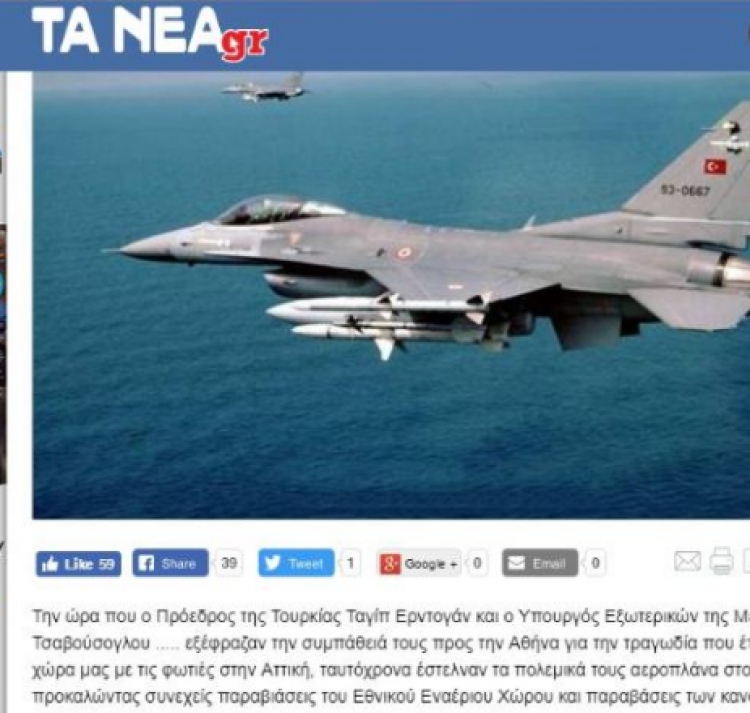 Tragjedia në Athinë, ‘ndizen’ mediat greke: Turqia po tallet, dërgoi…