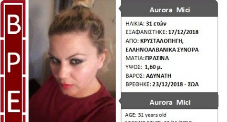 Humbi gjurmët 10 ditë më parë, gjendet shqiptarja e zhdukur. Ja çfarë e ndihmoi familjen
